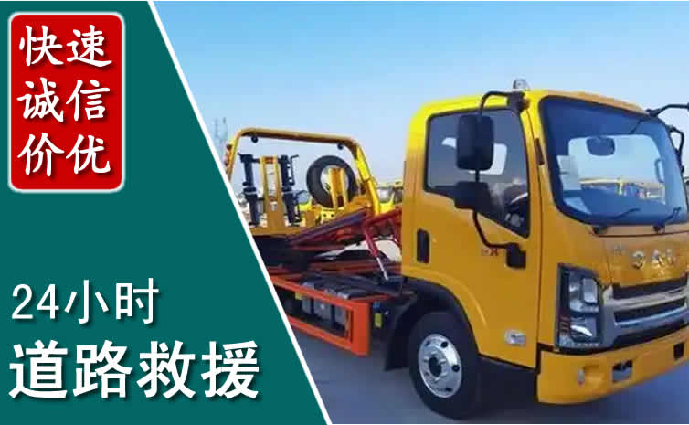 渝水区汽车道路救援怎么收费_渝水区道路救援收费标准合理透明